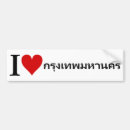 Search for thai bumper stickers Bangkok