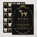 Search for chinese new year party invitations 2026