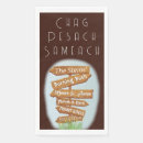 Search for passover napkins Matzah