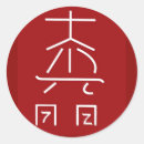 Search for reiki healing stickers Birthday