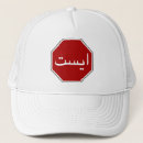 Search for arabic hats Middle east