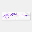 Search for allah bumper stickers Bismillah