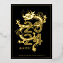 Search for chinese new year cards Elegant