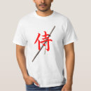 Search for self defense tshirts Samurai