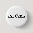 Search for hebrew badges Language
