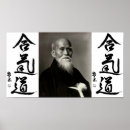 Search for aikido art Arts