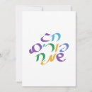 Search for hebrew cards Letters