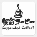 Search for katakana stickers Kanji