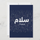 Search for arabs invitations Arabic calligraphy