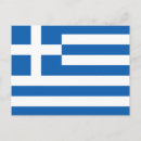 Search for hellenic postcards Greek