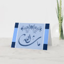 Search for islamic cards Floral