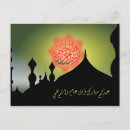 Search for eid al fitr greeting postcards Islam