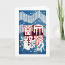 Search for ukiyoe cards Blue