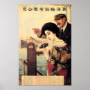 Search for steamship posters Japanese