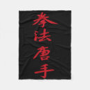 Search for chemo blankets Fighter