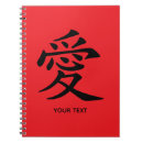 Search for japanese kanji notebooks Black