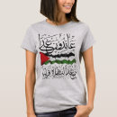 Search for arabic calligraphy tshirts Palestinian