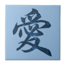 Search for character tiles Chinese