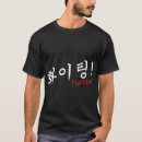 Search for hangul tshirts Black