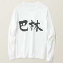 Search for bahrain tshirts Country