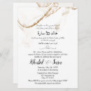 Search for arabic wedding invitations Modern