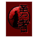 Search for samurai posters Brave warrior