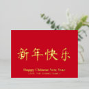 Search for chinese character cards Red