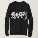 Search for eat tshirts Kanji