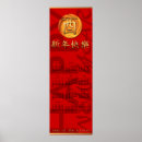 Search for rooster year posters Chinese zodiac rooster