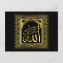 Search for muslim ramadan postcards Islamic
