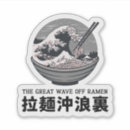 Search for fuji stickers Great wave