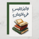 Search for poetry invitations Book