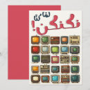 Search for collection invitations Retro