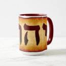 Search for hebrew name mugs Yhwh