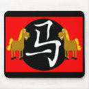 Search for chinese new year mousepads 2026