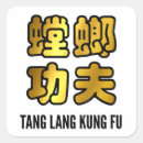 Search for chinese calligraphy stickers Gold