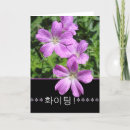 Search for korean cards Floral