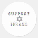 Search for support israel stickers Stand with israel