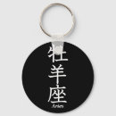 Search for aries round key rings Black and white