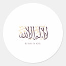 Search for islamic art stickers Arabic calligraphy