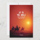 Search for desert christmas cards Unique