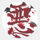 Search for kanji stickers Cool