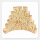 Search for letter blocks stickers Alphabet