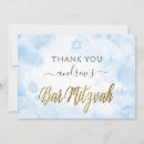 Search for bar mitzvah cards Watercolor