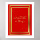 Search for arabic wedding signs Couple
