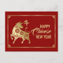 Search for chinese new year ox postcards 2021