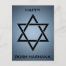 Search for rosh hashanah seasonal cards September
