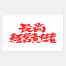 Search for executive stickers Chief executive officer