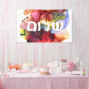 Search for bar mitzvah banners Watercolor