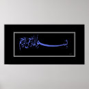 Search for bismillah art Contemporary